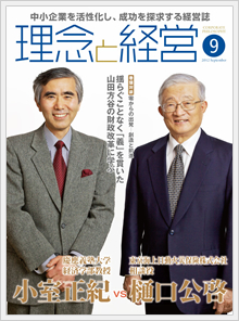2012年9月号