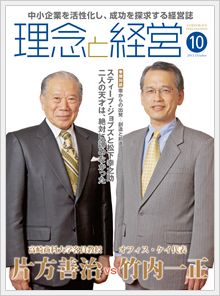 2012年10月号
