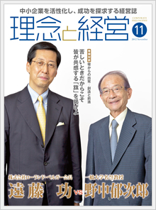 2012年11月号