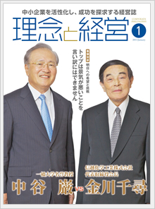 2013年1月号