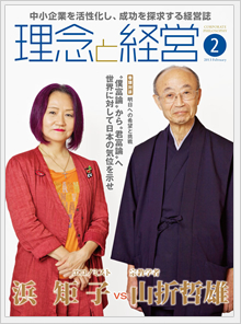 2013年2月号