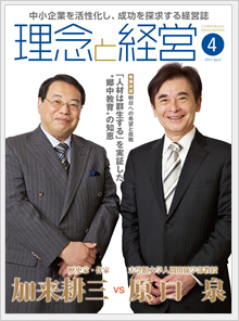 2013年4月号