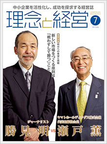 2013年7月号