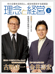 2013年8月号