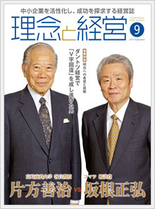 2013年9月号