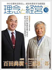 2013年10月号