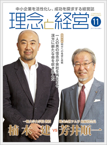 2013年11月号
