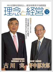 2013年12月号