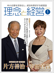 2014年1月号