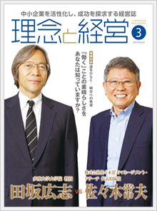 2014年3月号