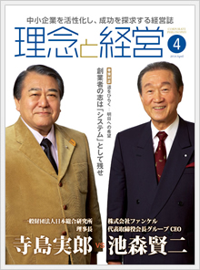2014年4月号