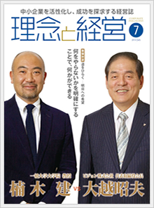 2014年7月号