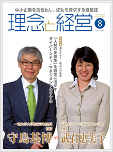 2014年8月号