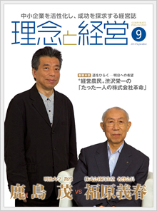 2014年9月号