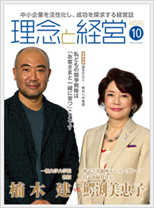 2014年10月号