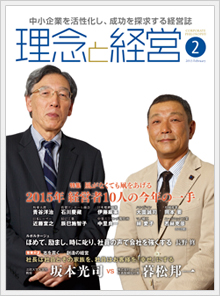 2015年1月号