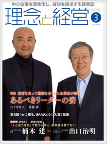 2015年3月号