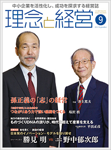 2015年9月号