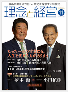 2015年10月号