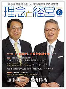 2016年8月号