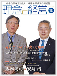 2016年10月号