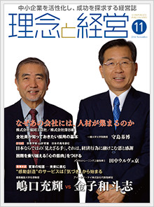 2016年11月号