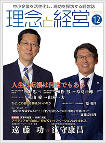 2016年12月号