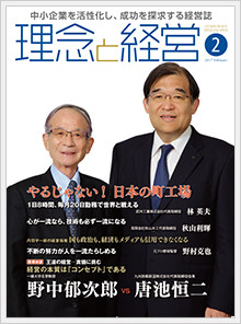 2017年2月号
