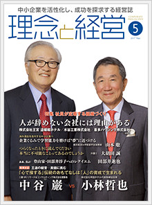 2017年5月号