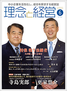 2017年6月号