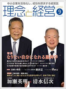 2017年9月号