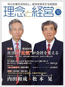 2017年10月号