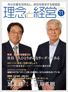 2017年11月号