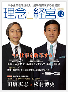 2017年12月号