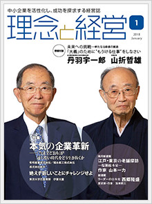 2018年1月号