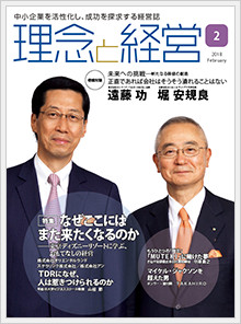 2018年2月号