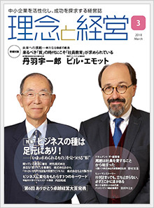 2018年3月号