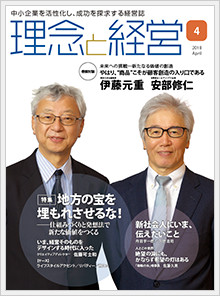 2018年4月号