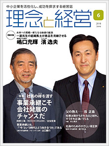 2018年6月号