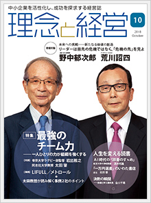 2018年10月号