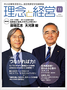 2018年11月号