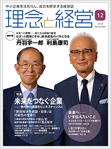2018年12月号