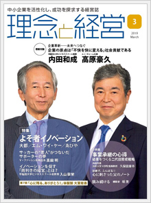 2019年03月号