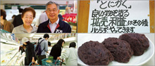 株式会社佐市 代表取締役 佐藤啓二／専務取締役 佐藤澄子