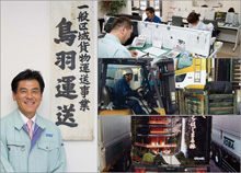 株式会社鳥羽運送 代表取締役 鳥羽 弘基