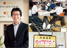 株式会社日本コネクト　代表取締役社長　黒木 忍