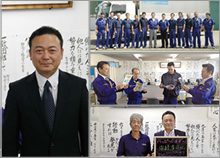 株式会社藤倉運輸代表取締役 藤倉 泰徳