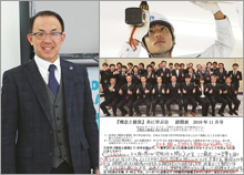 株式会社中部空調サービス　代表取締役 藤井 政規