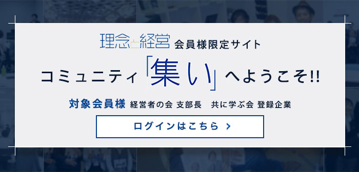 コミュニティ「集い」へようこそ！！ ログインはこちら