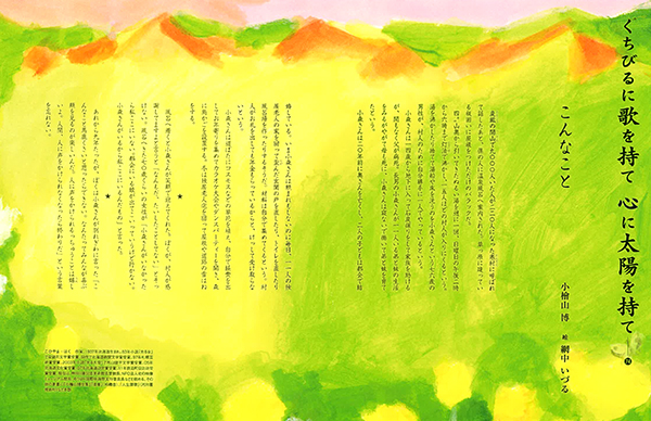 月刊『理念と経営』2017年3月号